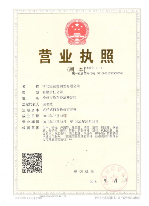 怀化营业执照